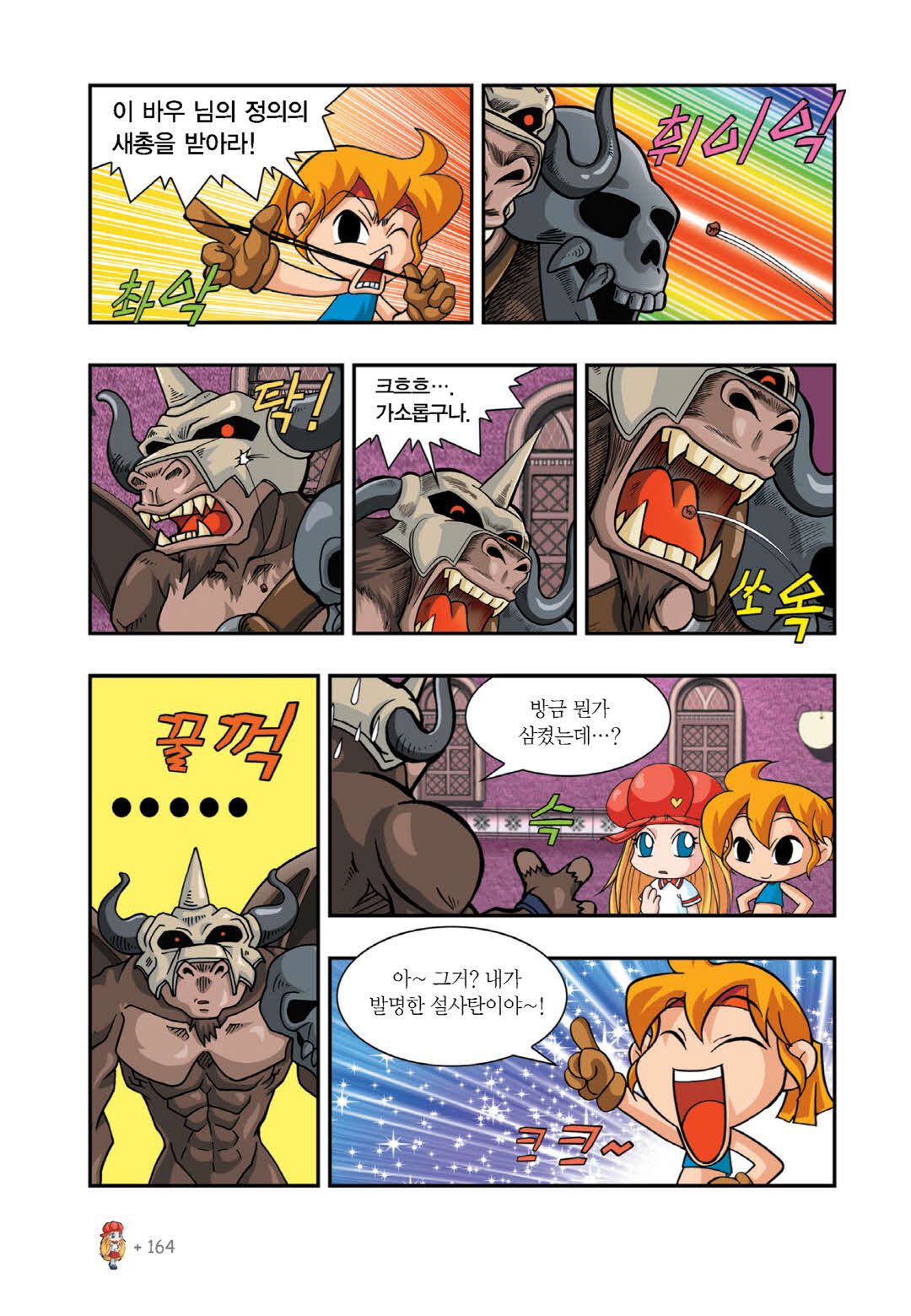 Manga Page 624