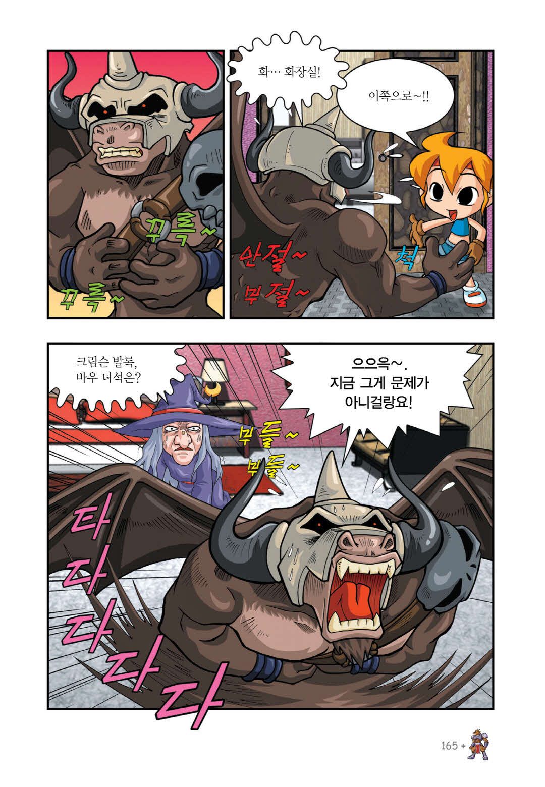 Manga Page 625