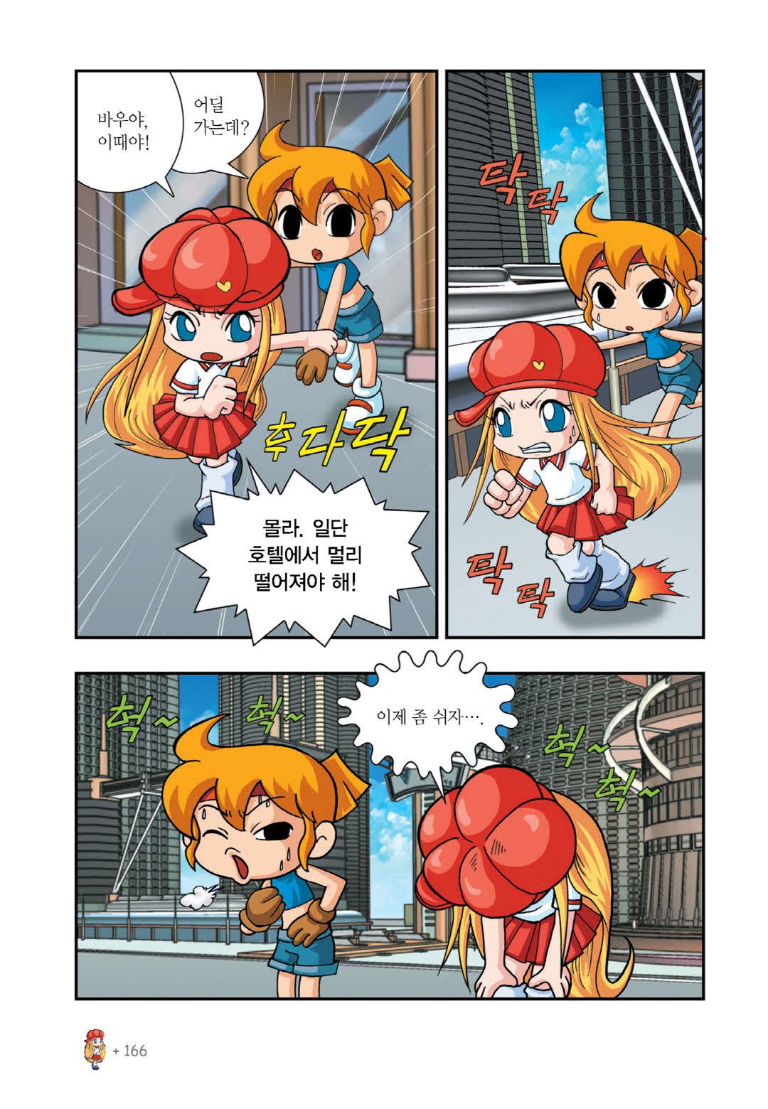 Manga Page 626