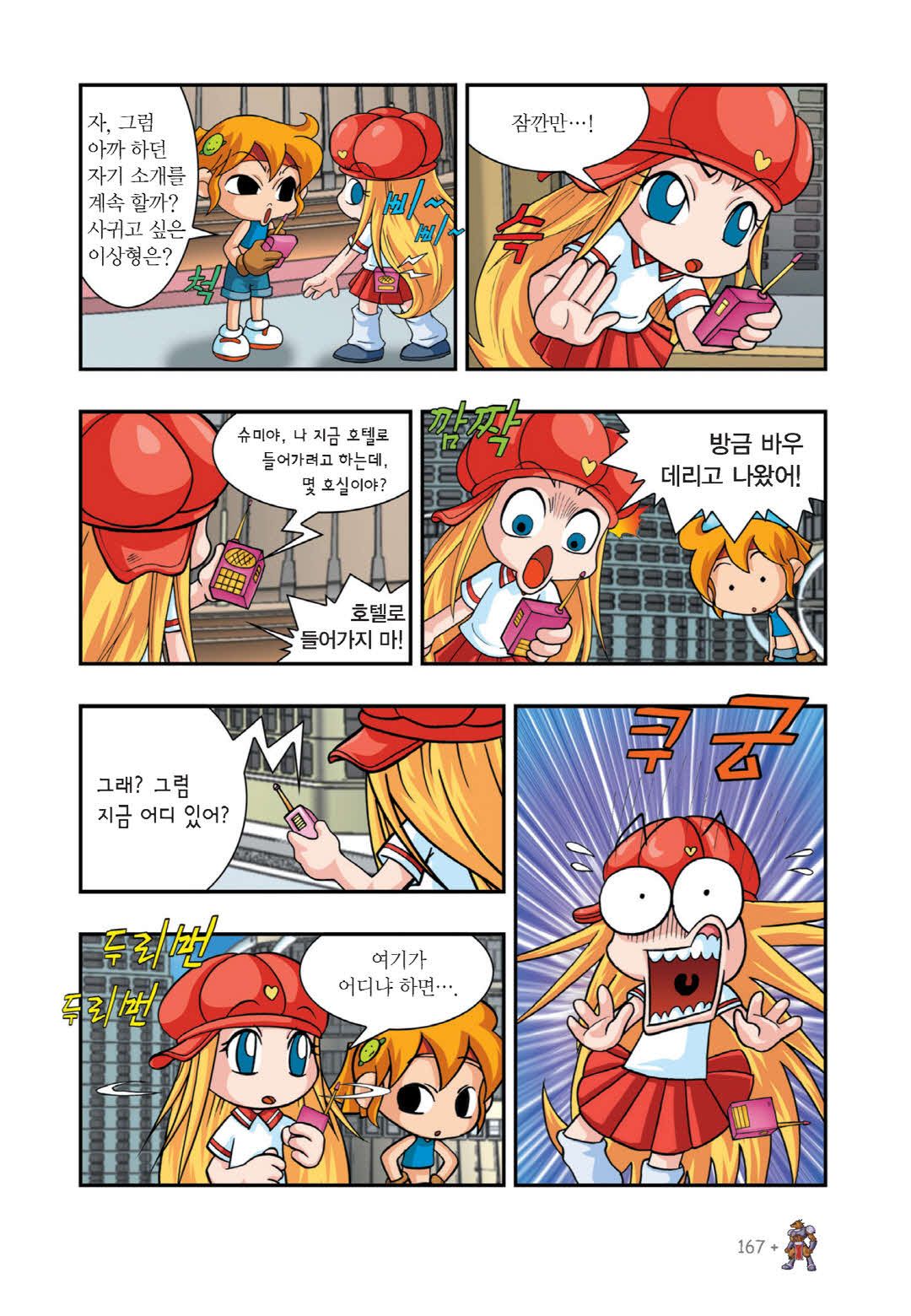 Manga Page 627