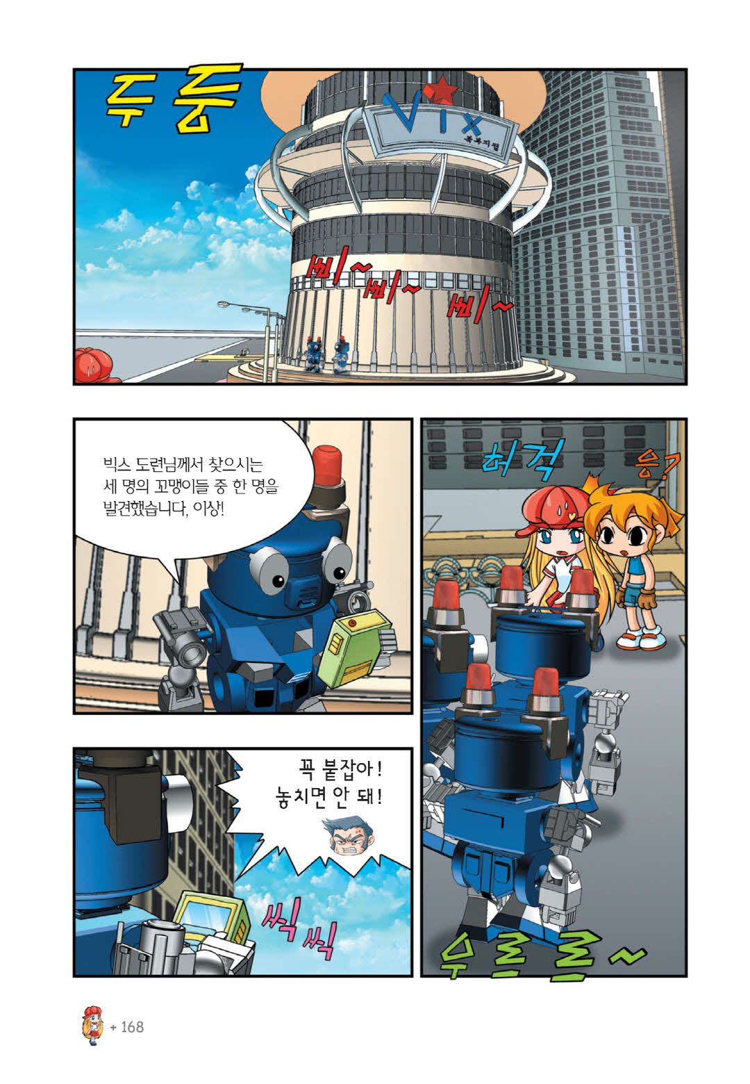 Manga Page 628