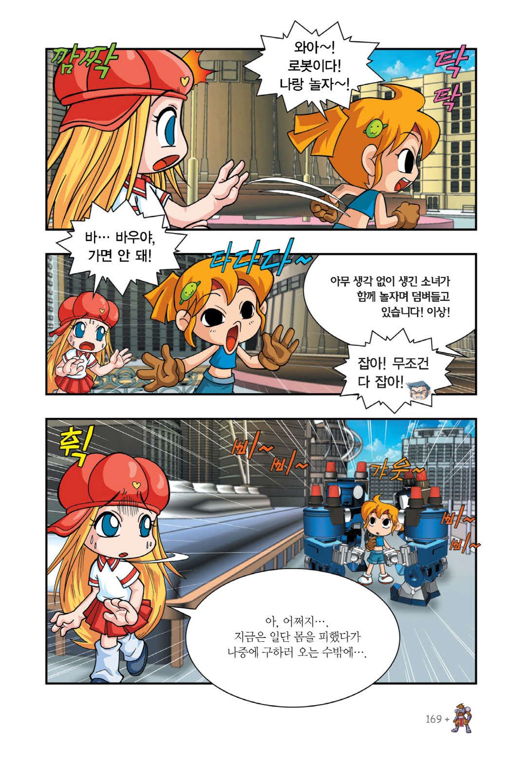 Manga Page 629