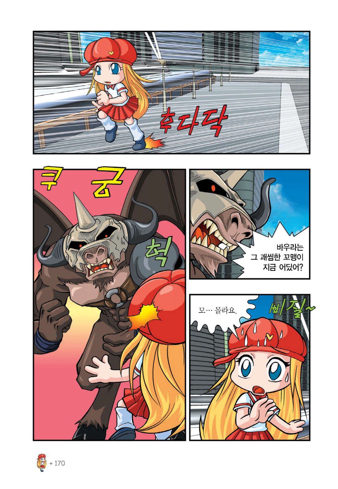 Manga Page 630