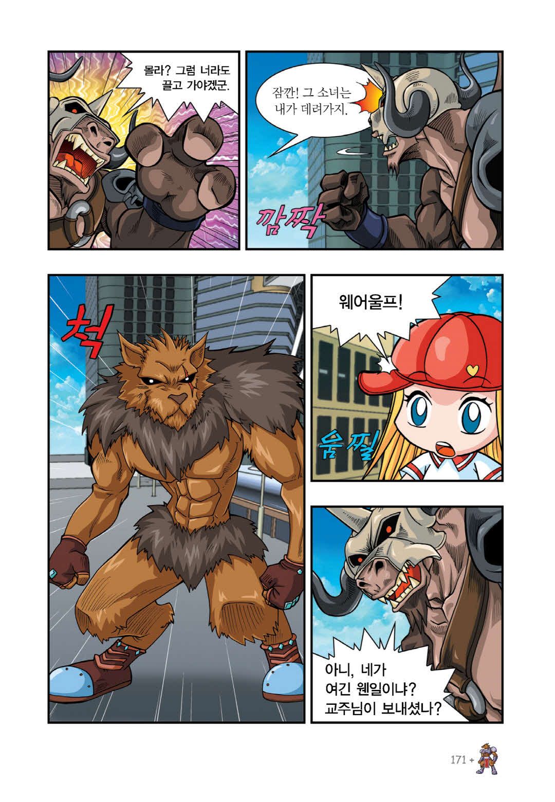 Manga Page 631