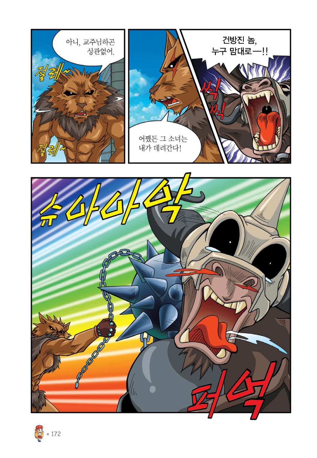 Manga Page 632