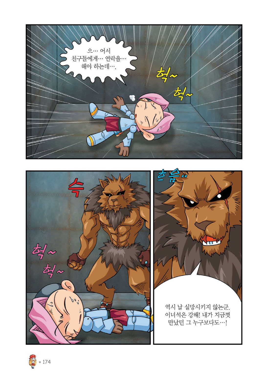 Manga Page 634