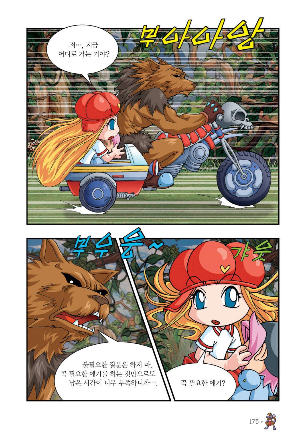 Manga Page 635