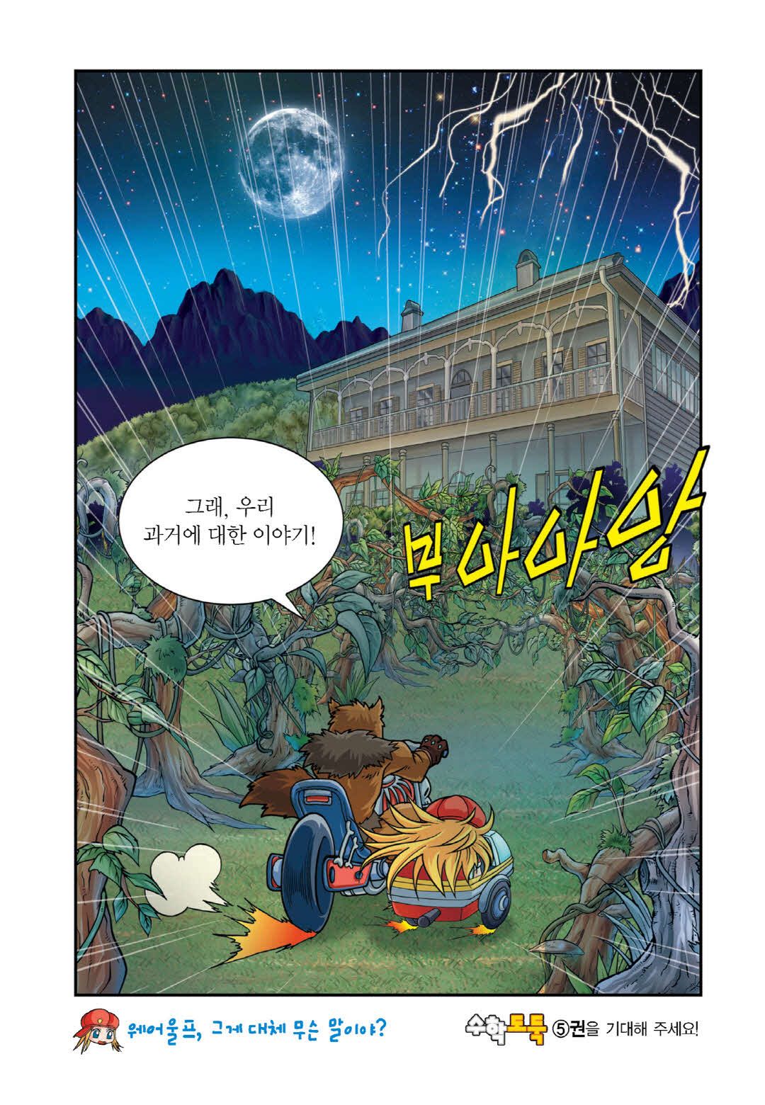 Manga Page 636