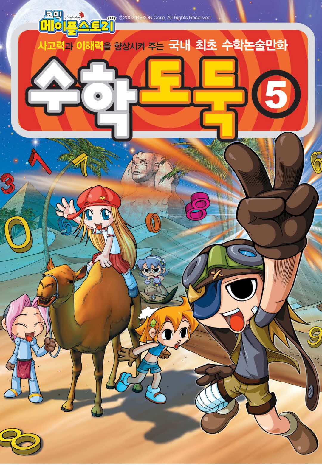 Manga Page 637