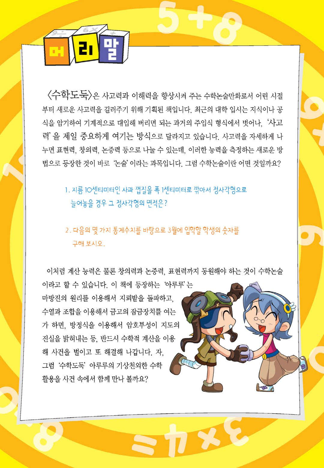 Manga Page 638