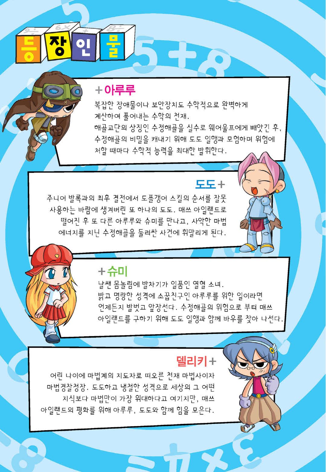 Manga Page 639