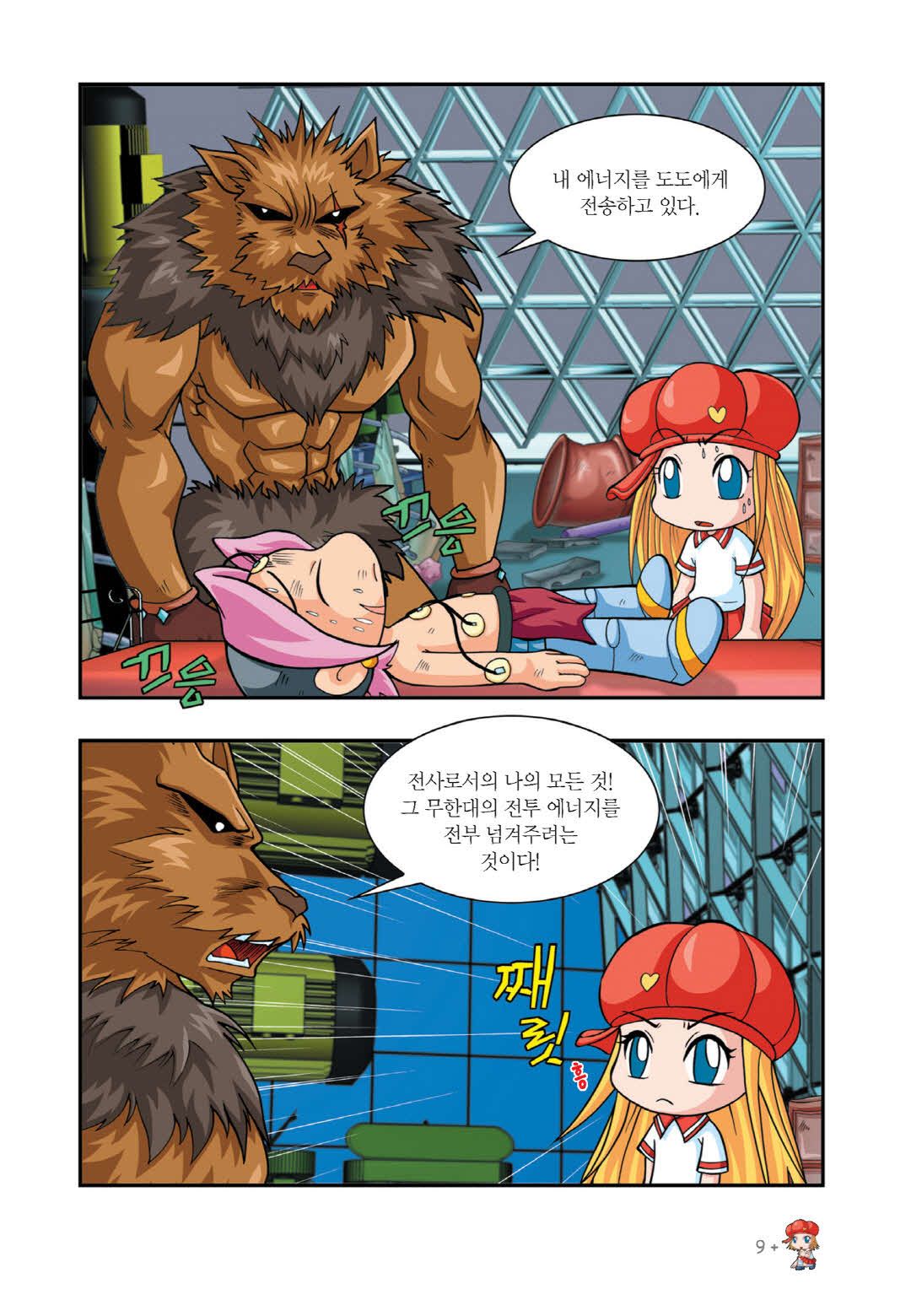 Manga Page 643