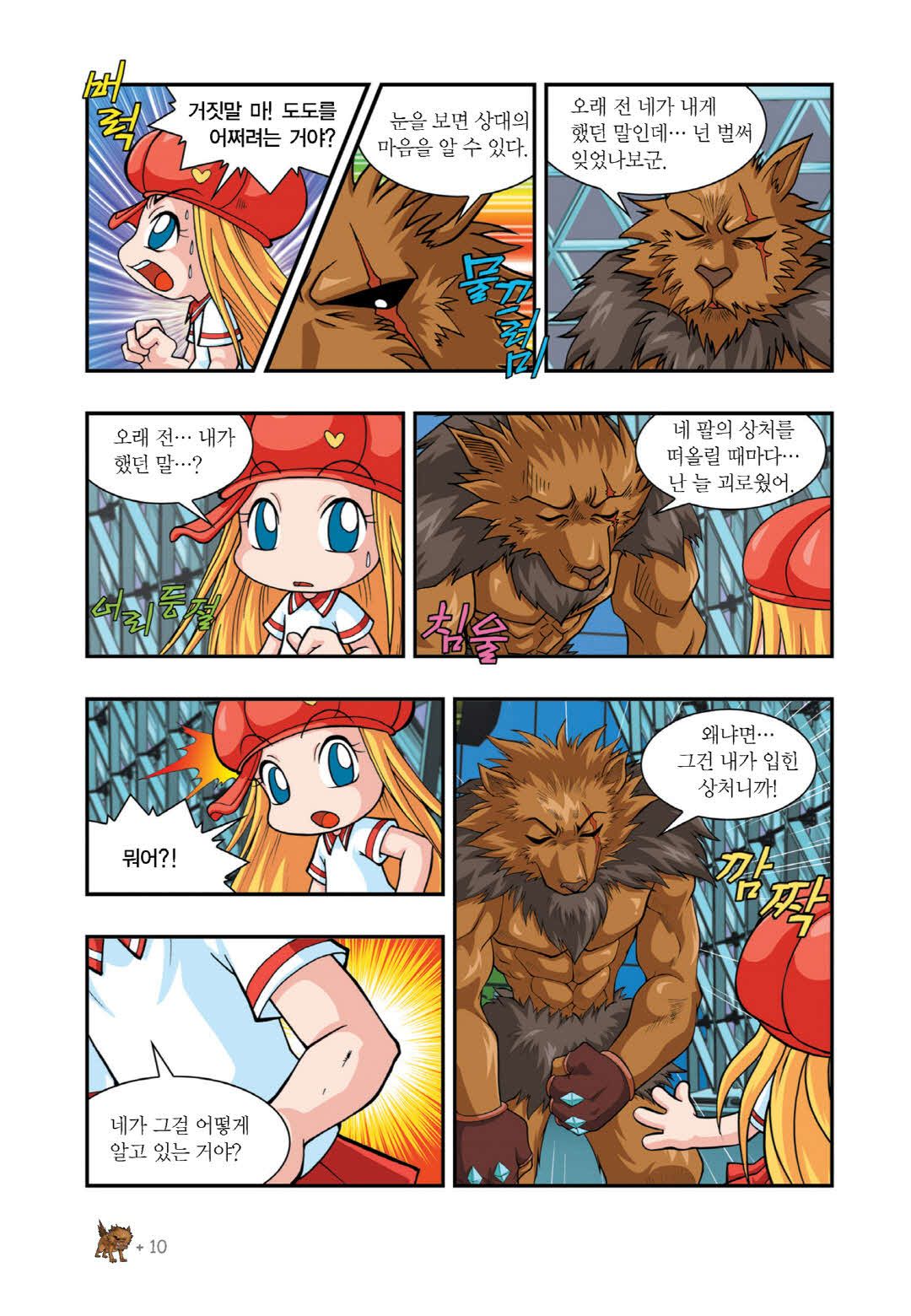 Manga Page 644