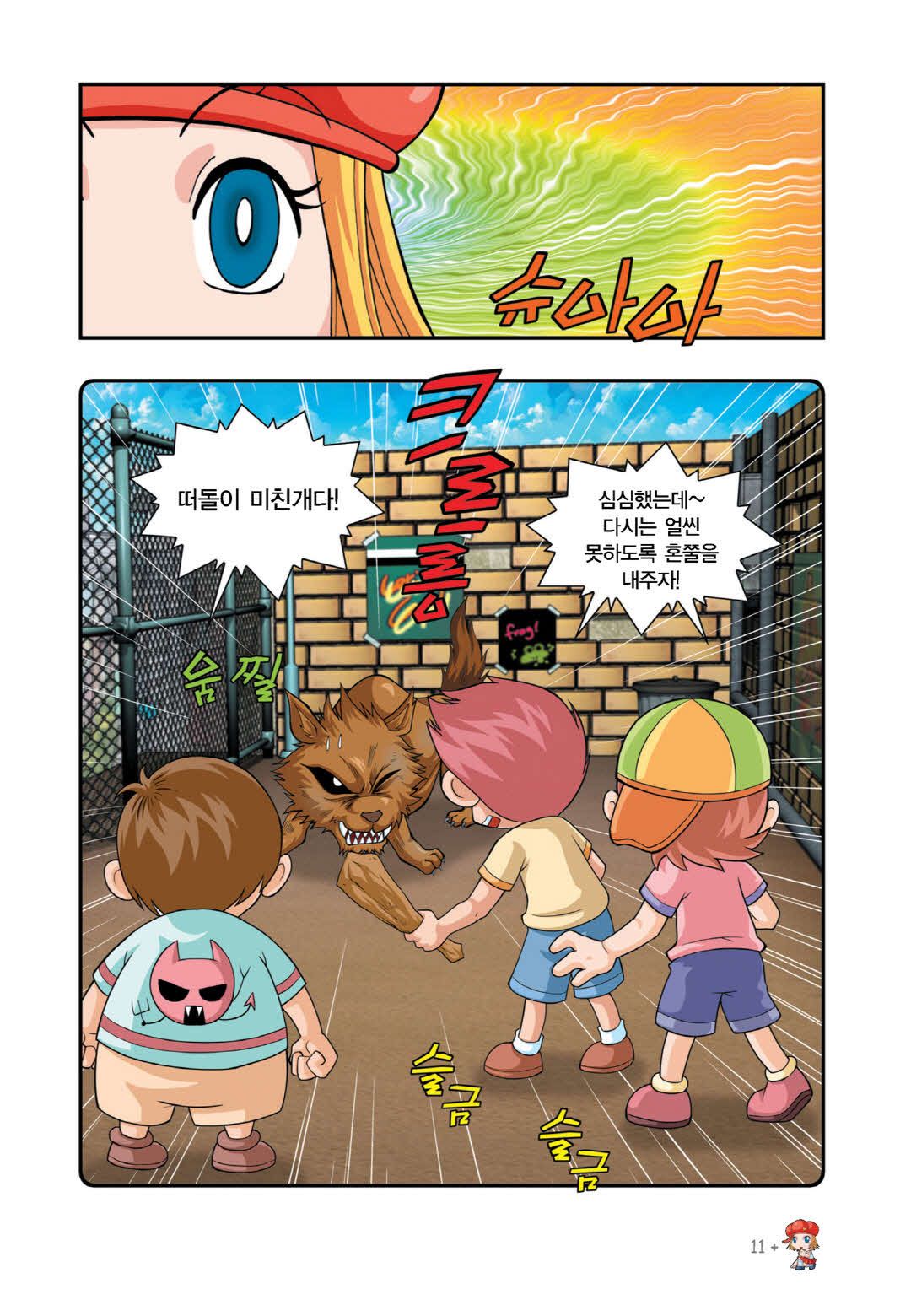 Manga Page 645