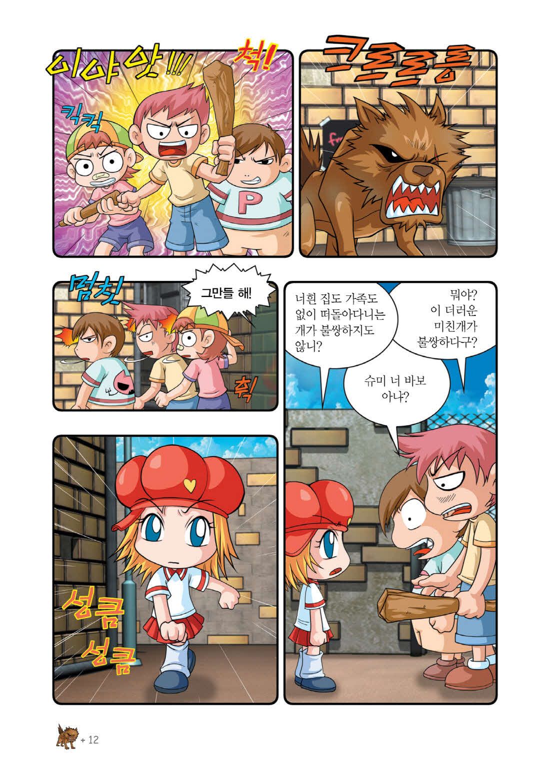 Manga Page 646