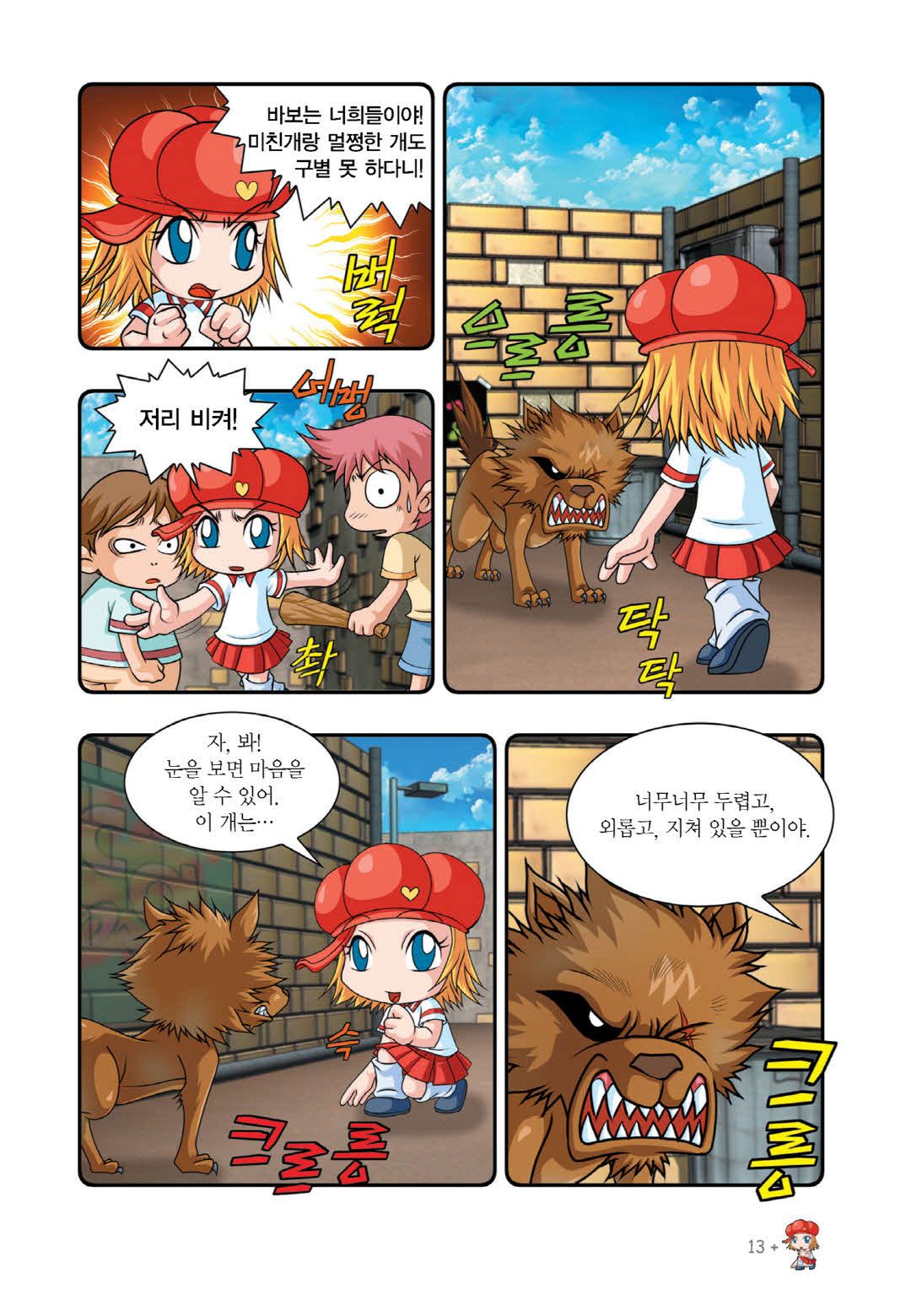 Manga Page 647