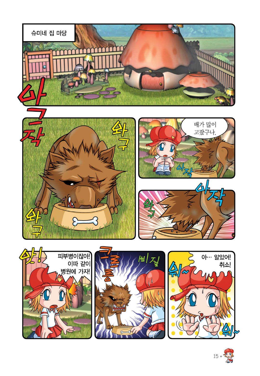 Manga Page 649