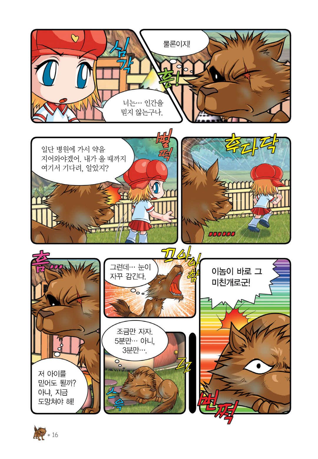 Manga Page 650