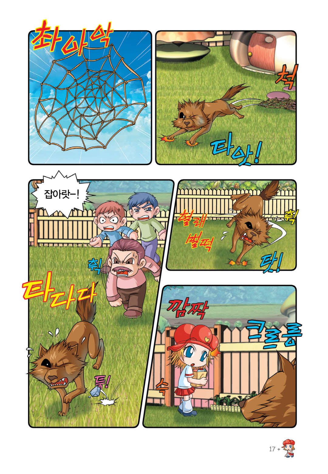Manga Page 651