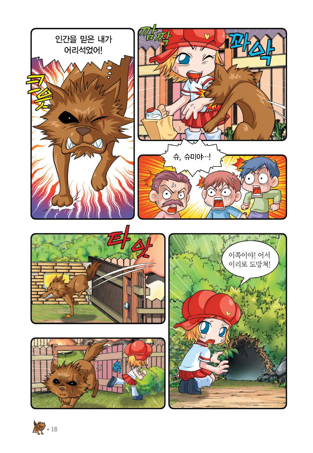 Manga Page 652