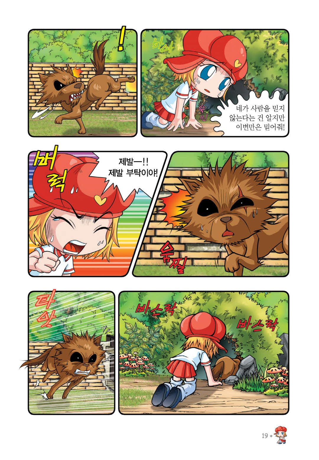 Manga Page 653