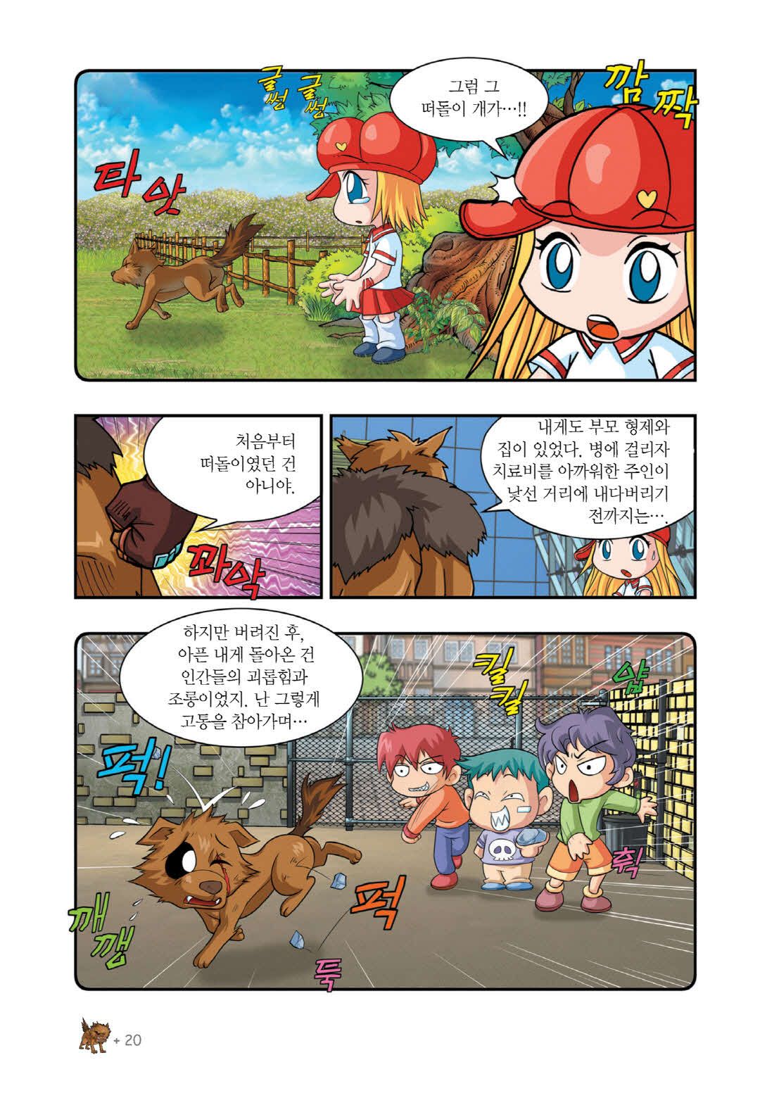 Manga Page 654