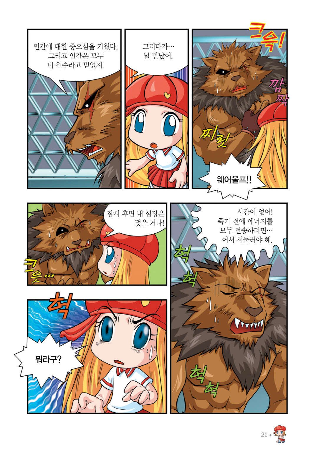 Manga Page 655
