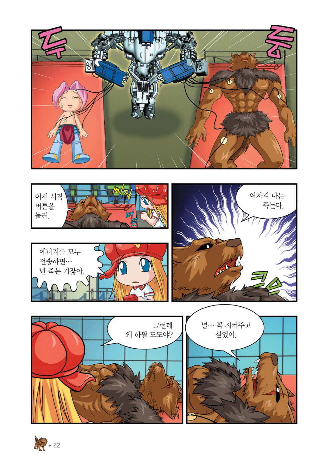 Manga Page 656