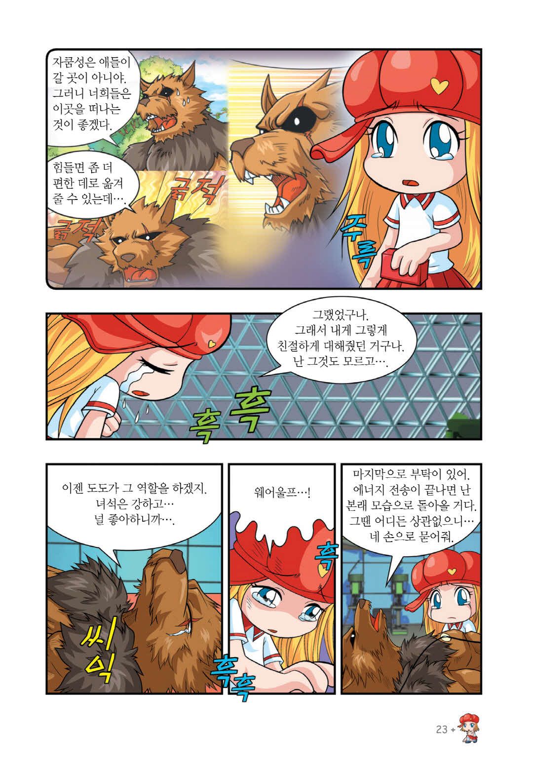 Manga Page 657