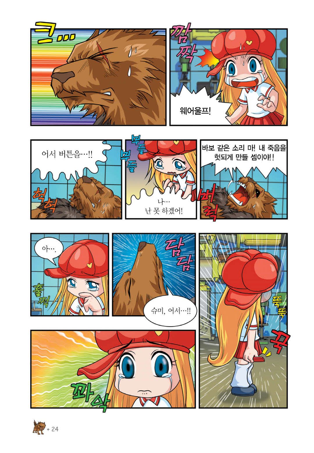 Manga Page 658