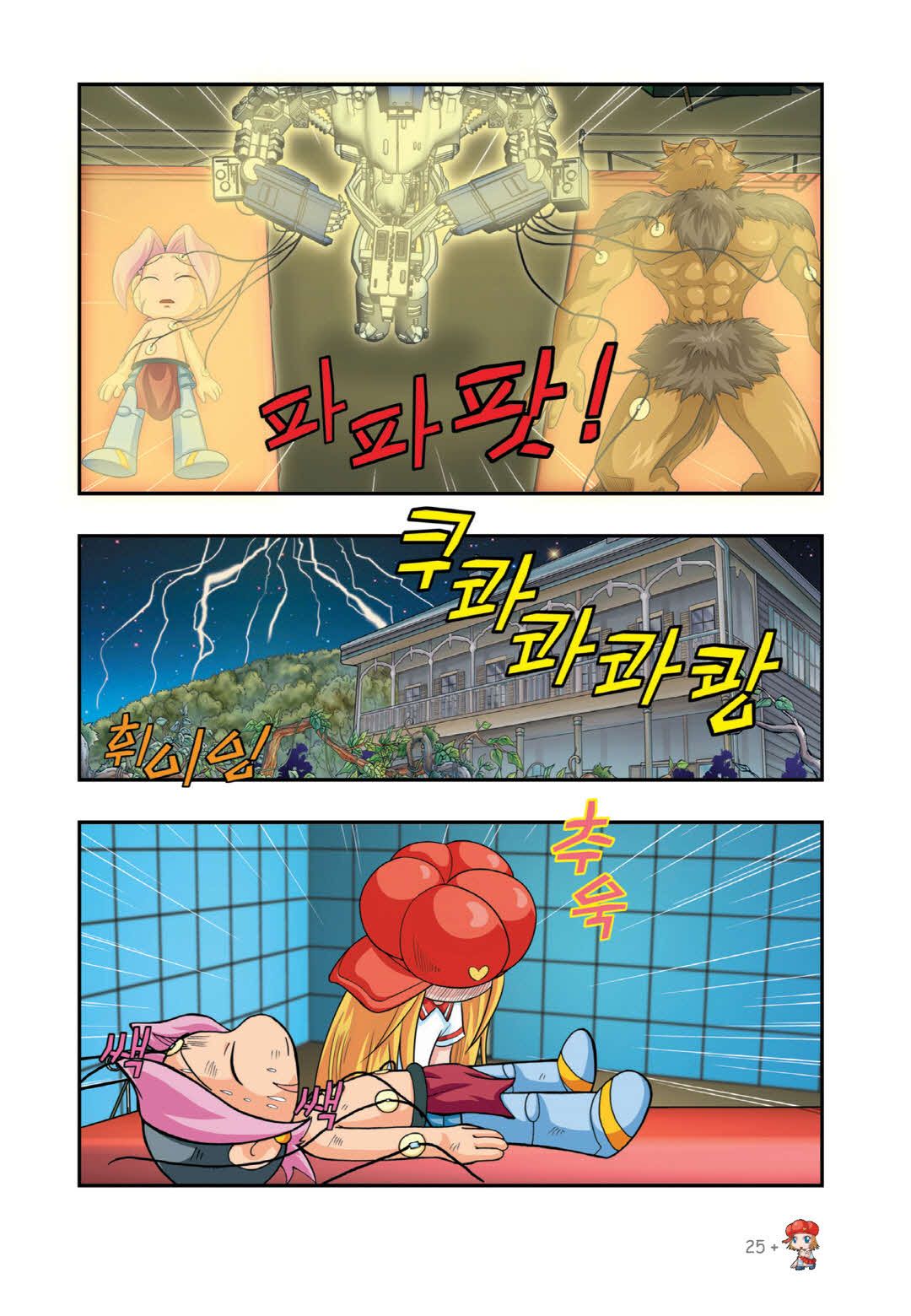 Manga Page 659