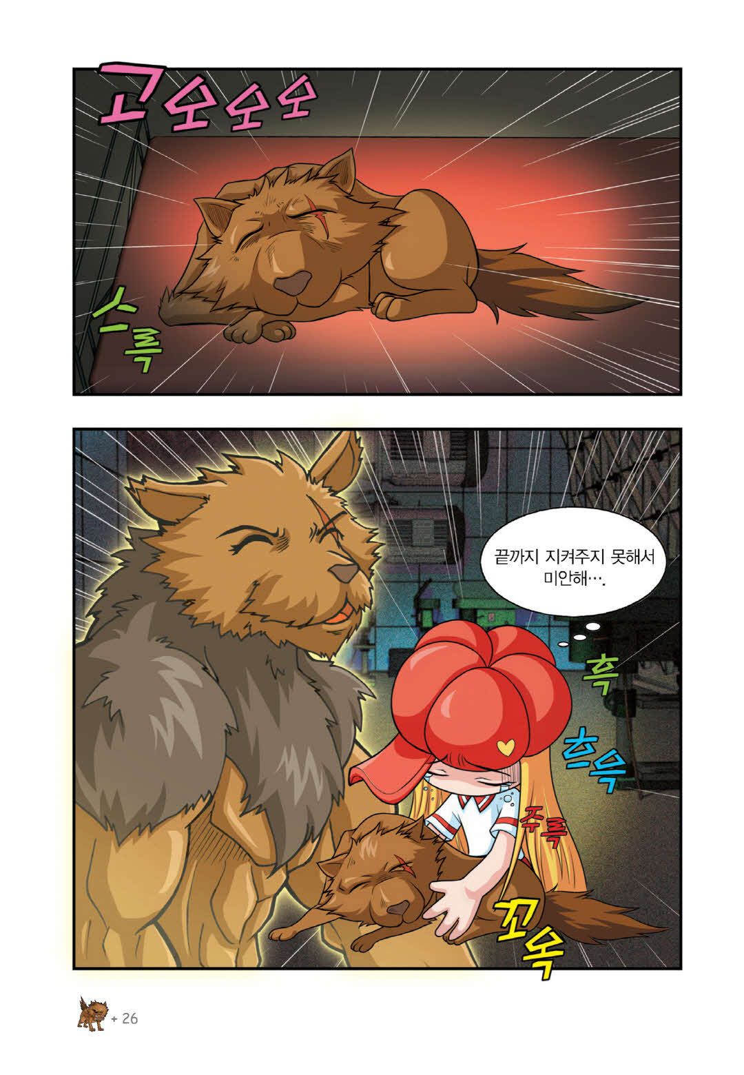 Manga Page 660