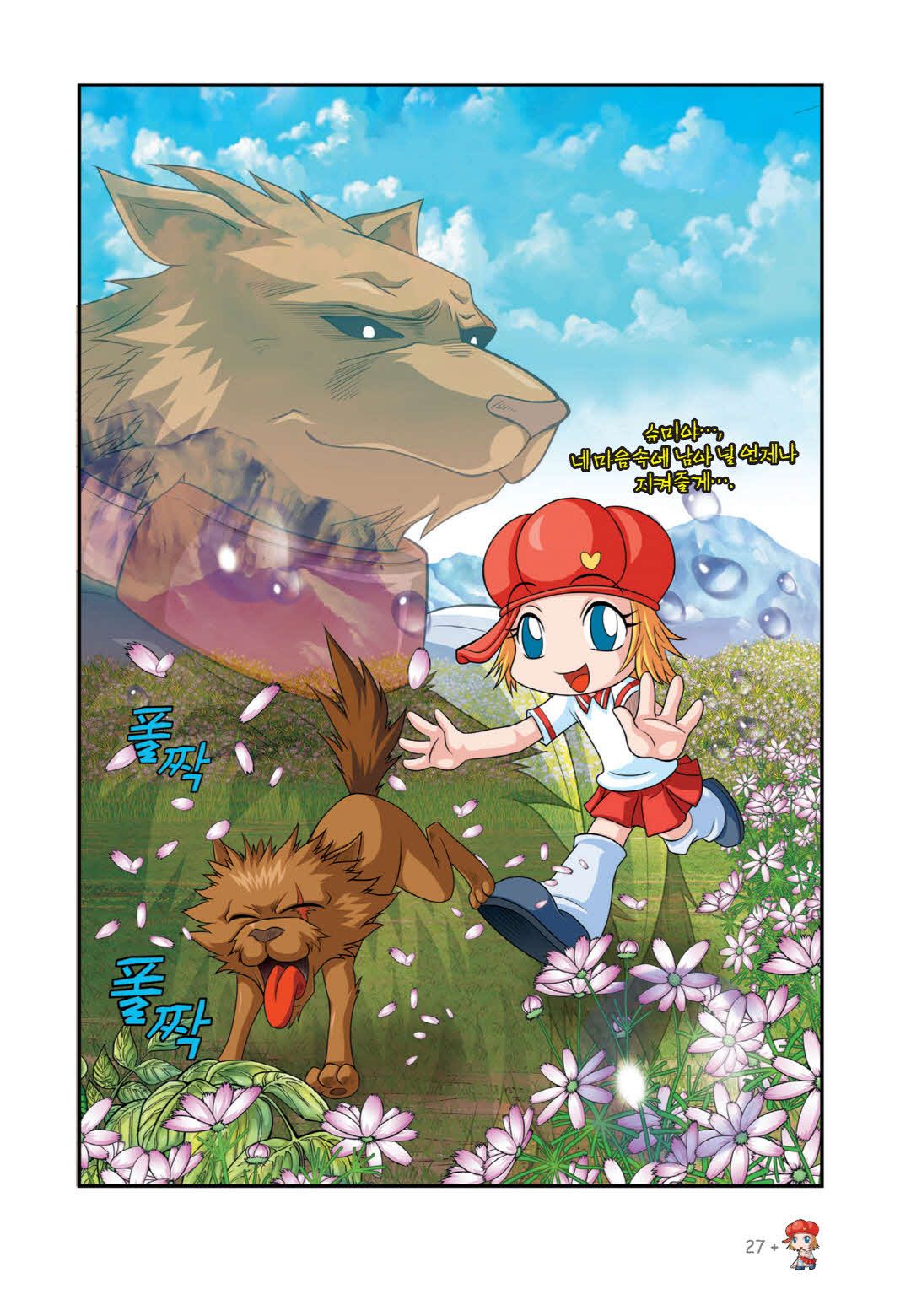 Manga Page 661