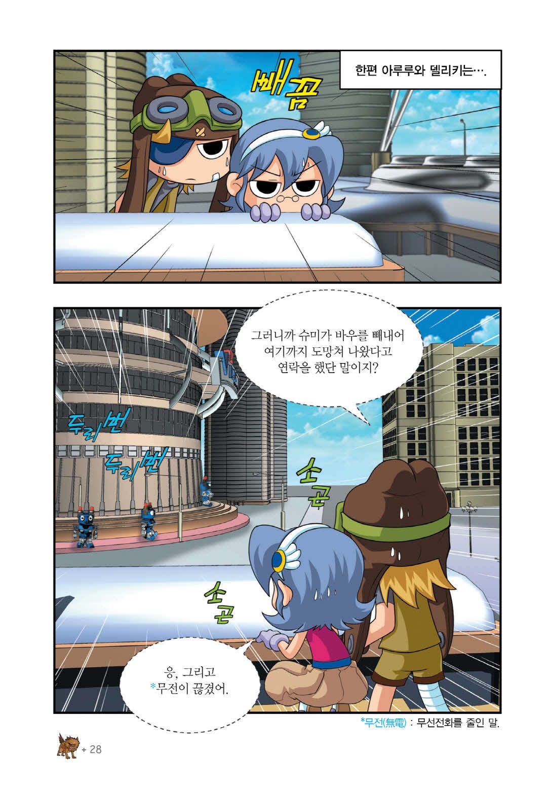 Manga Page 662