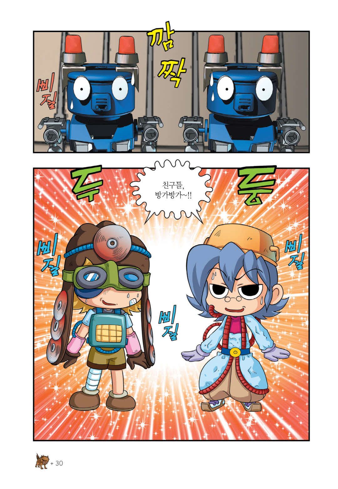 Manga Page 664