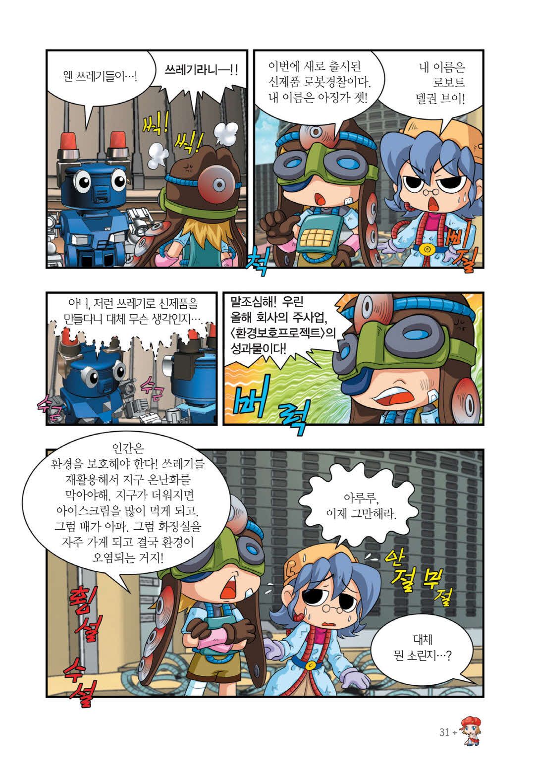 Manga Page 665