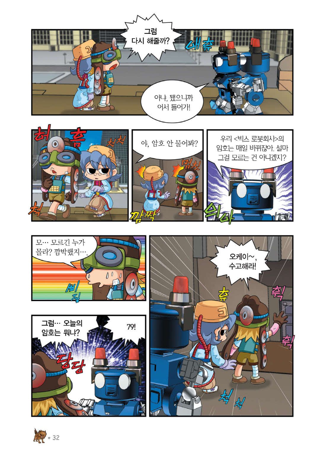 Manga Page 666