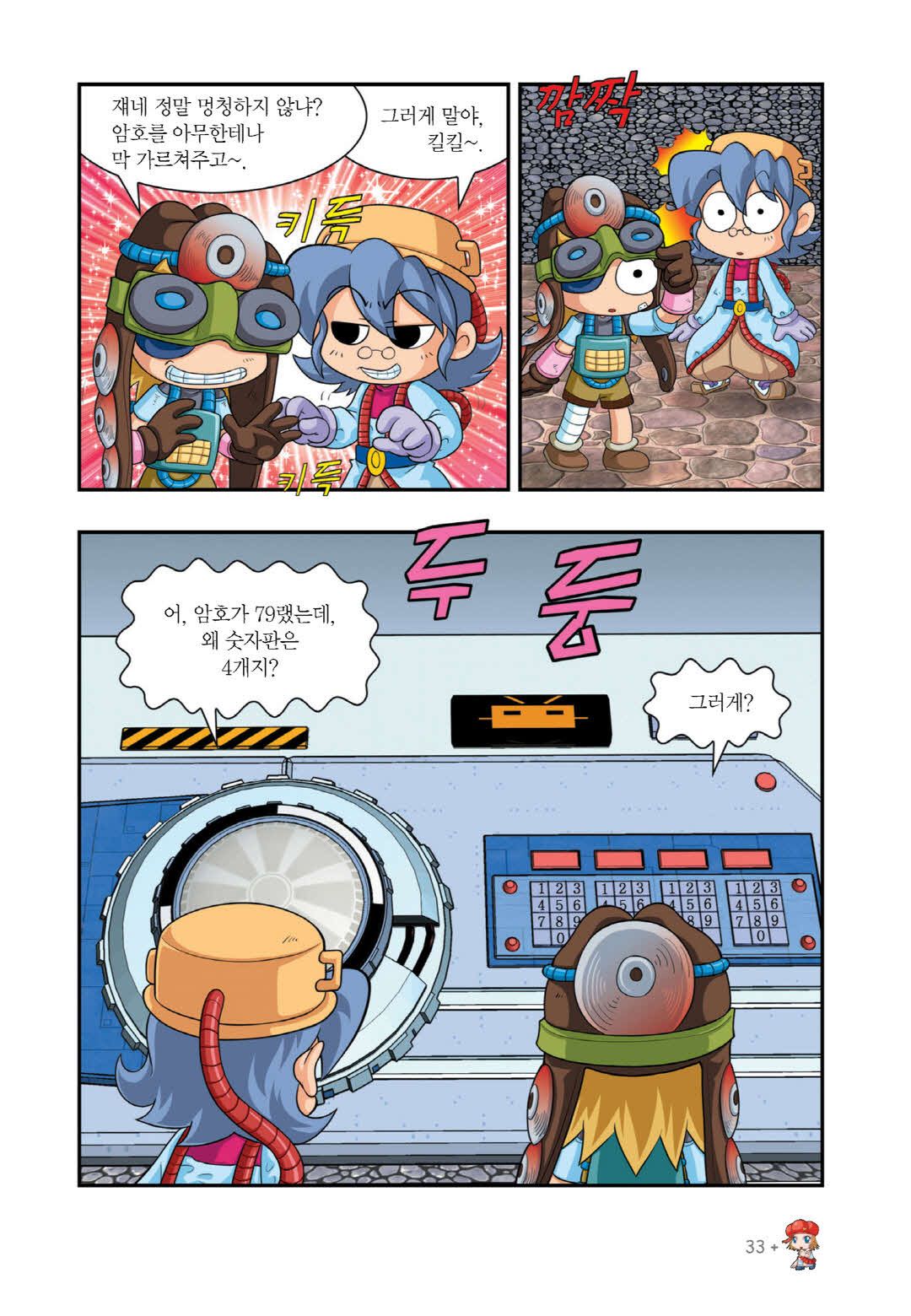 Manga Page 667