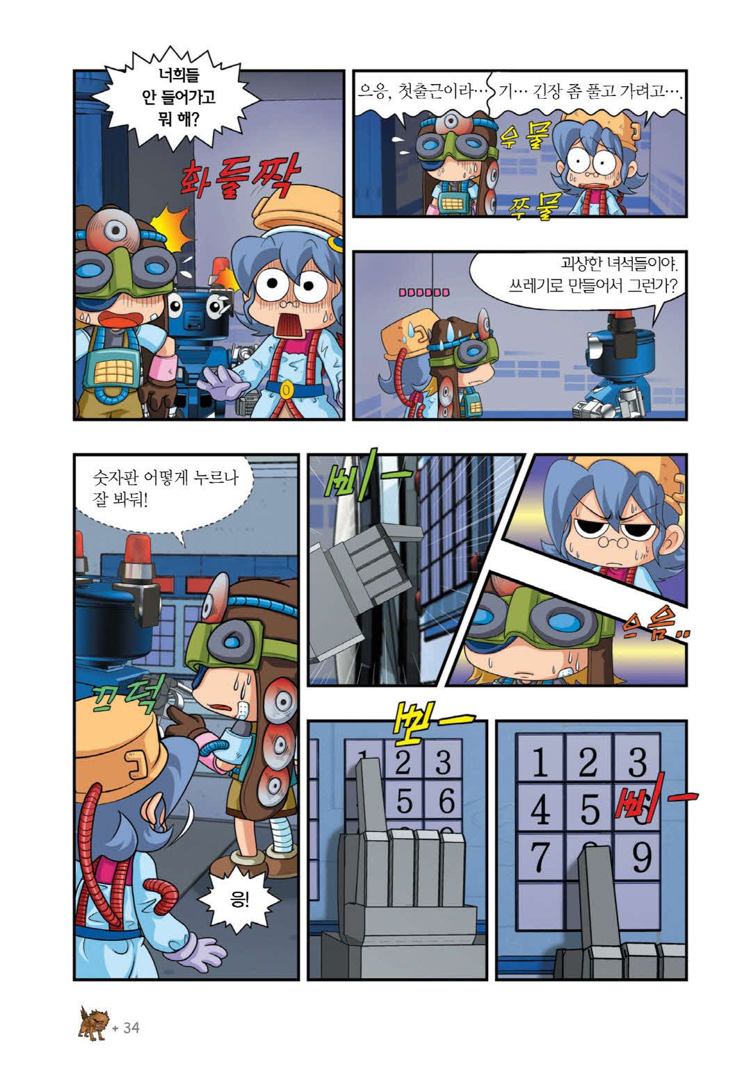 Manga Page 668