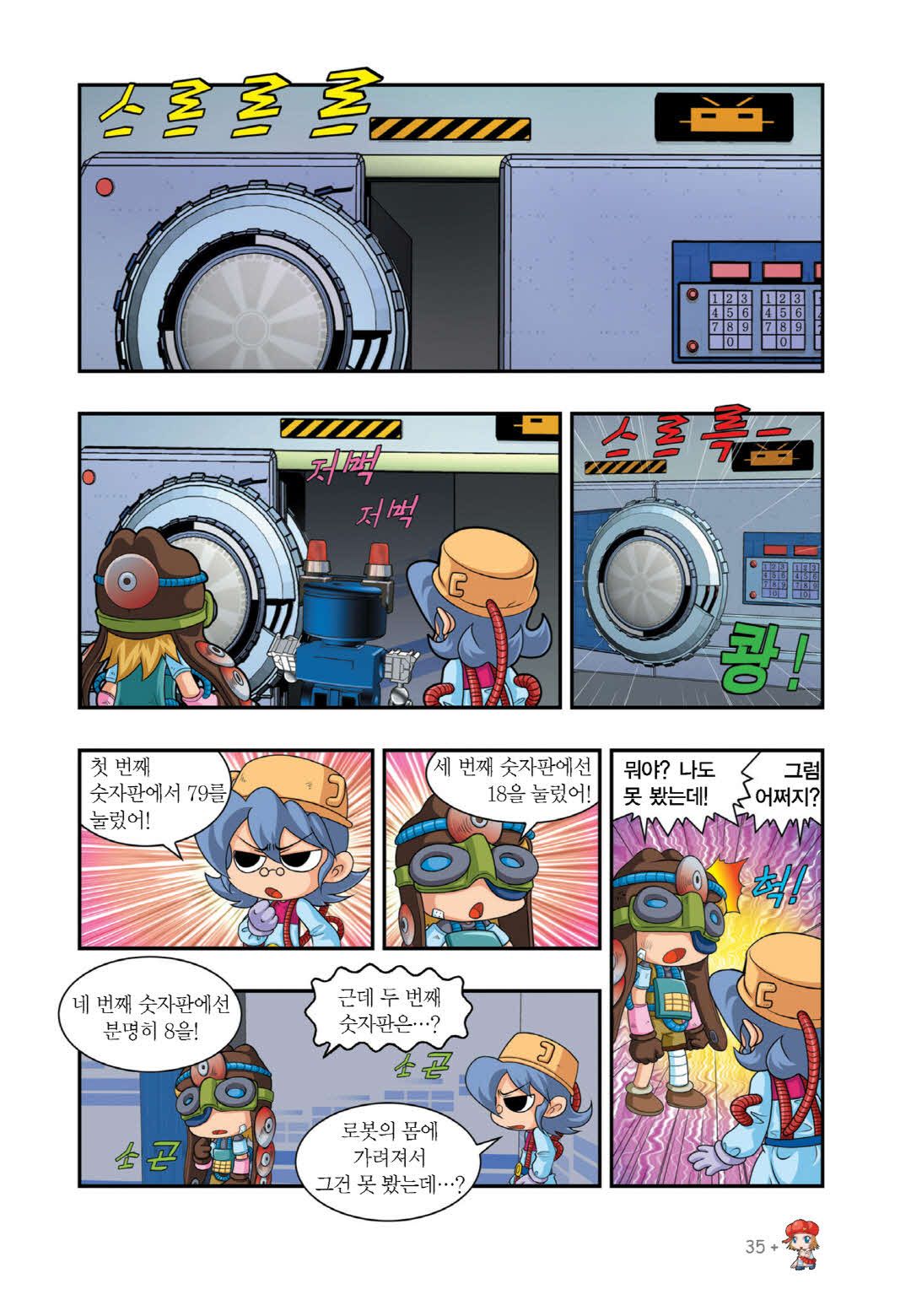 Manga Page 669
