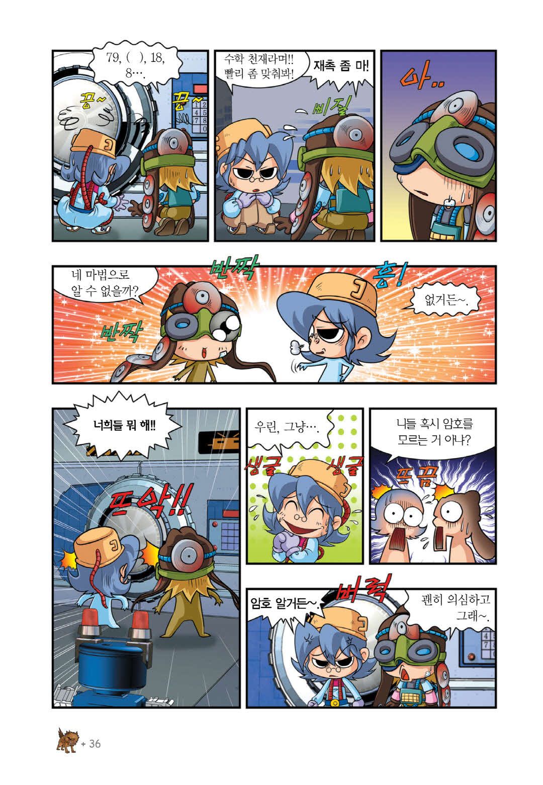 Manga Page 670