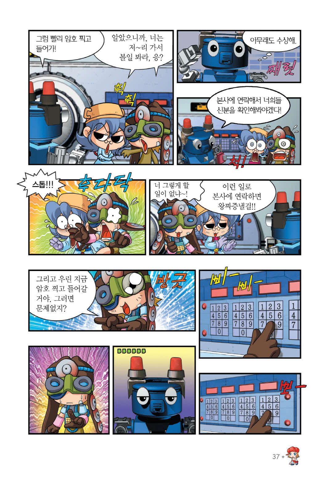 Manga Page 671