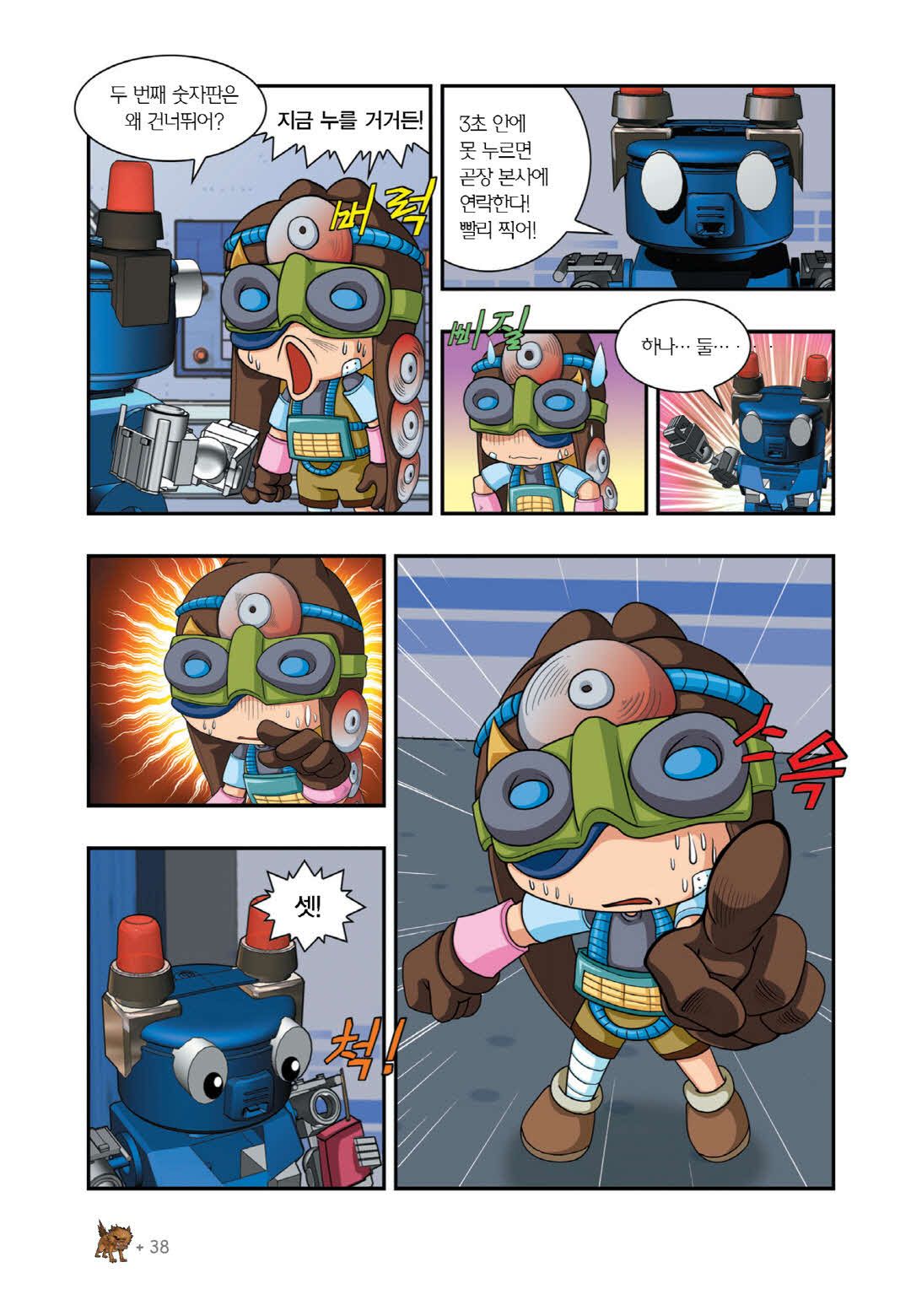 Manga Page 672