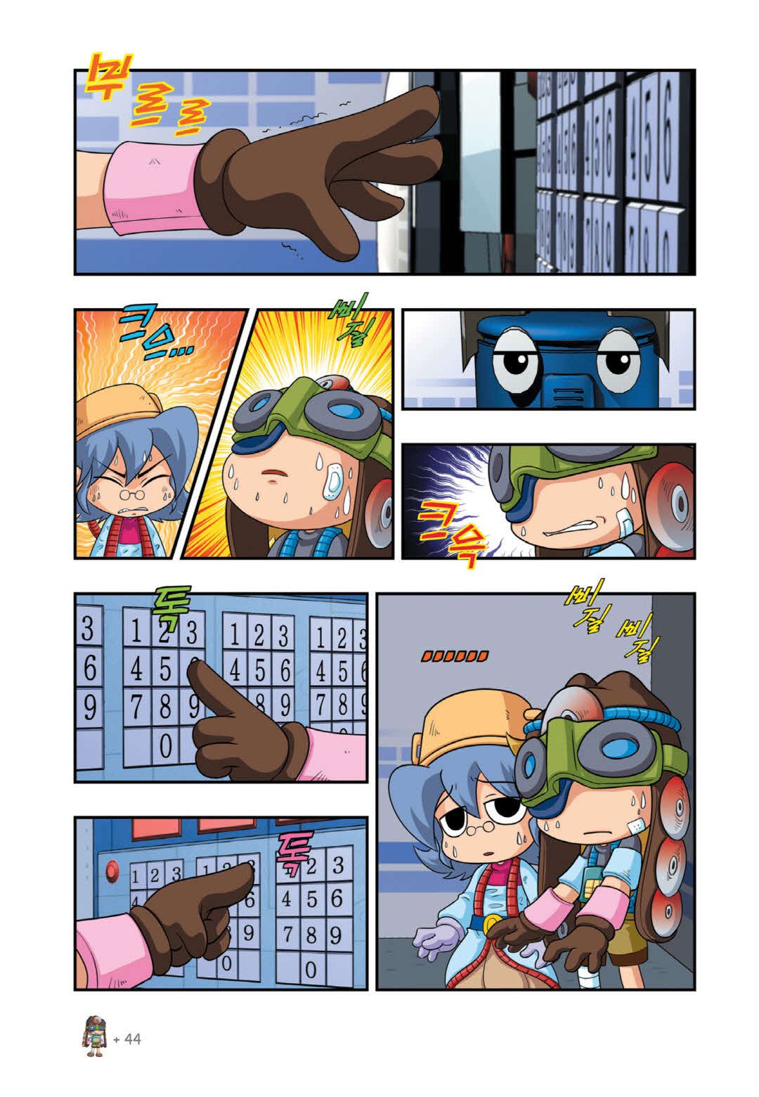 Manga Page 674