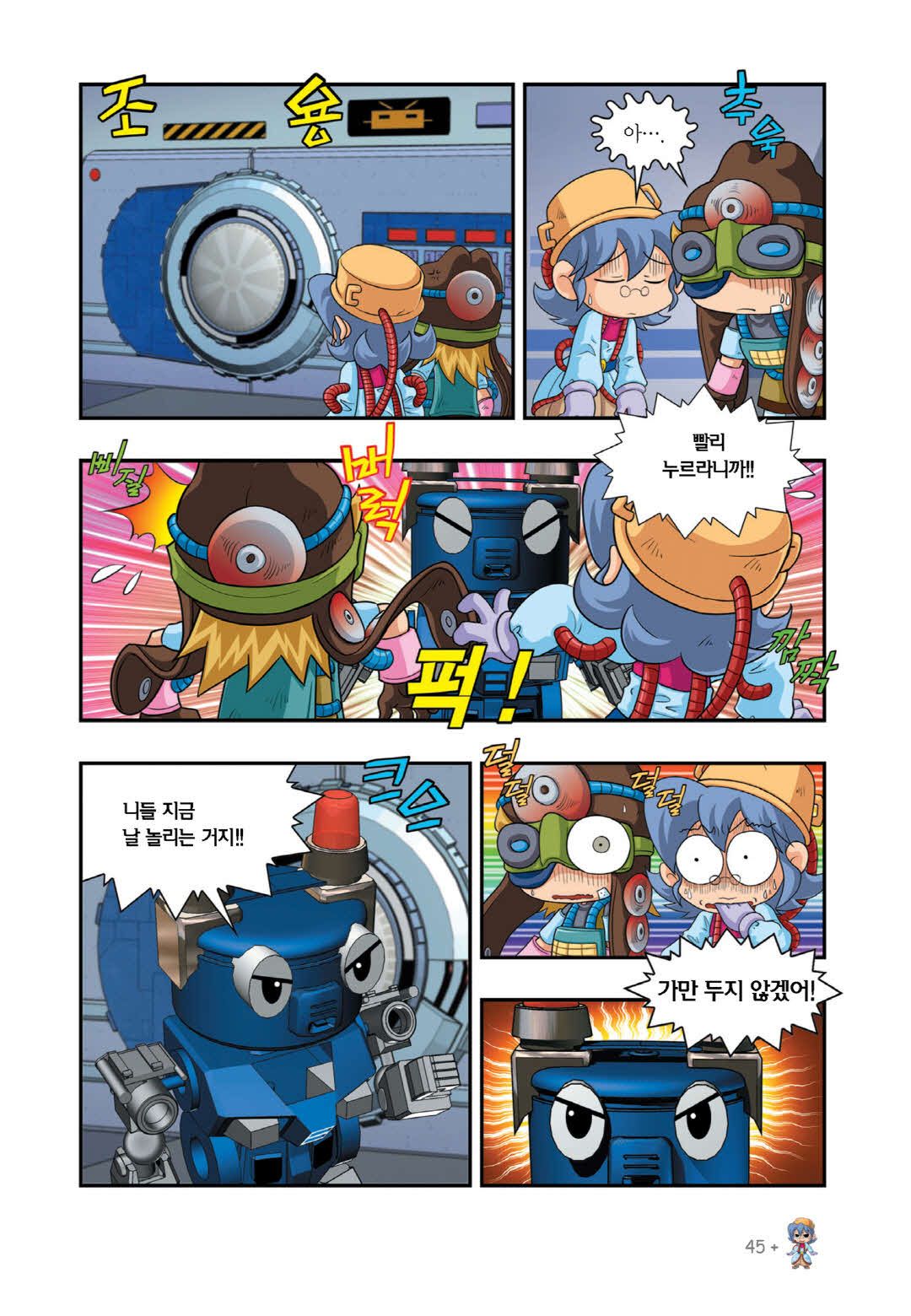 Manga Page 675