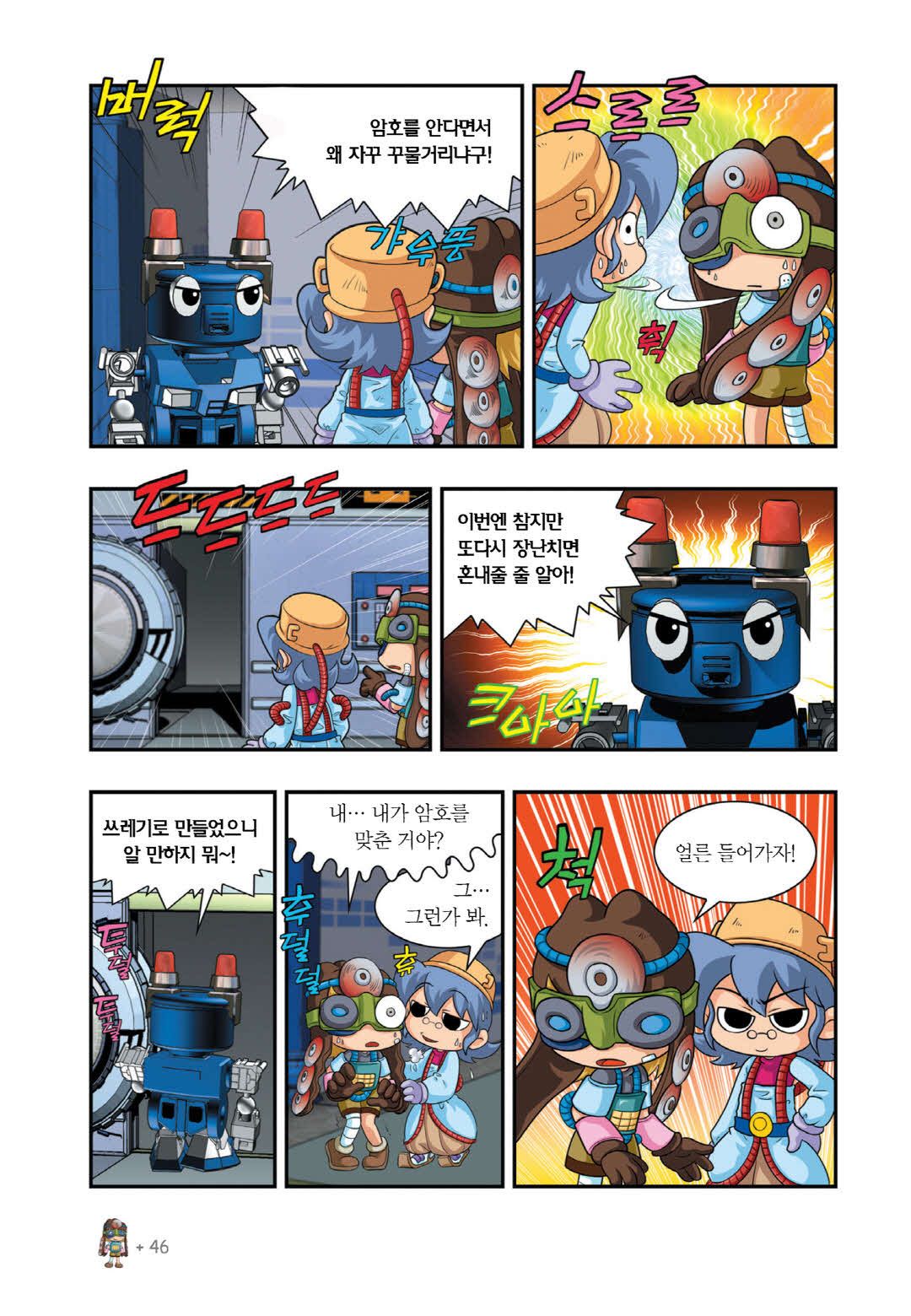 Manga Page 676