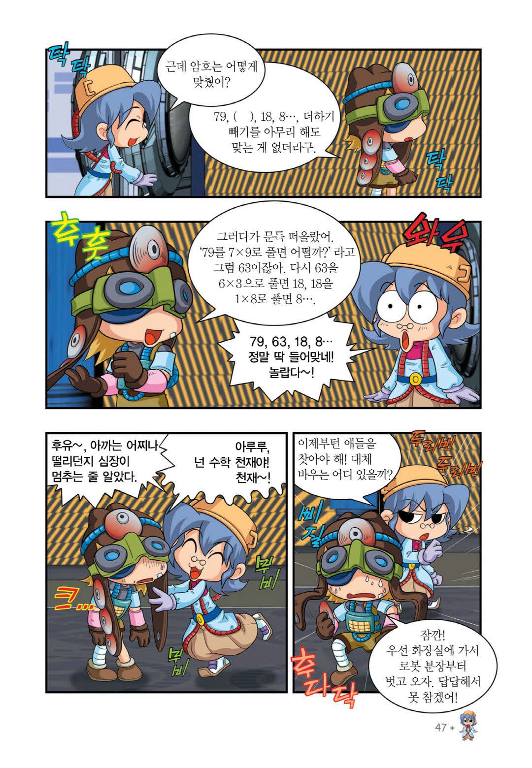 Manga Page 677