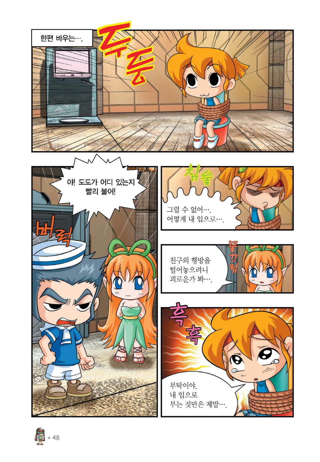 Manga Page 678