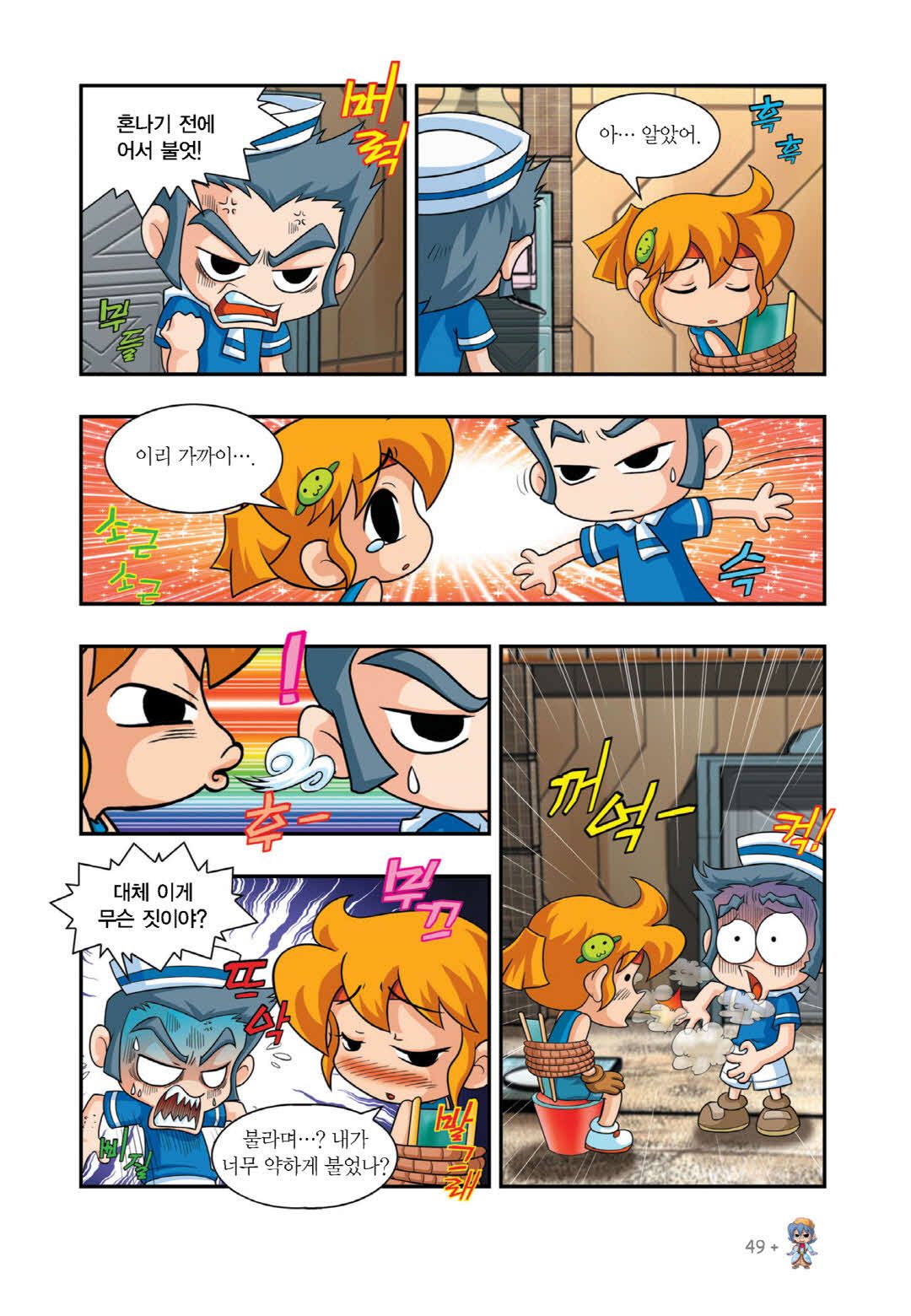 Manga Page 679