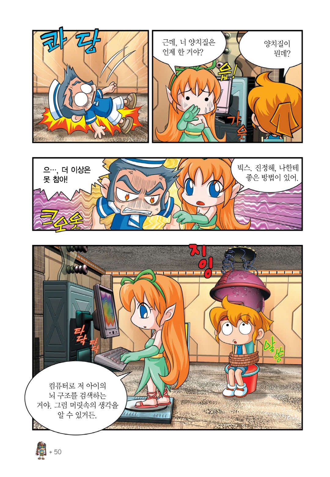 Manga Page 680